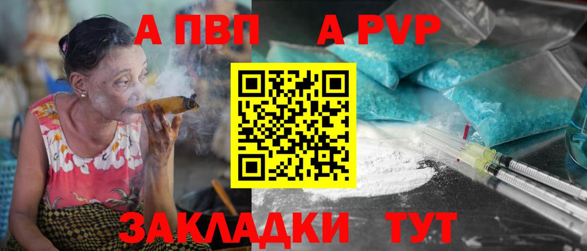 Alfa_PVP крисы CK Приморско-Ахтарск