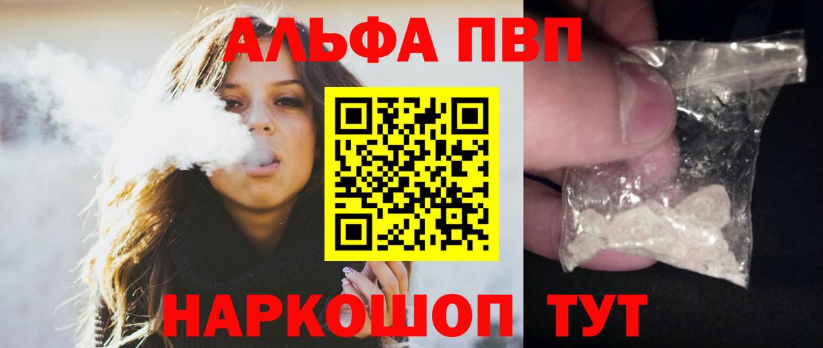 Приморско-Ахтарск  Alpha PVP VHQ  Alpha PVP СК КРИС  Вход с VPN  А ПВП  Alpha PVP крисы CK 