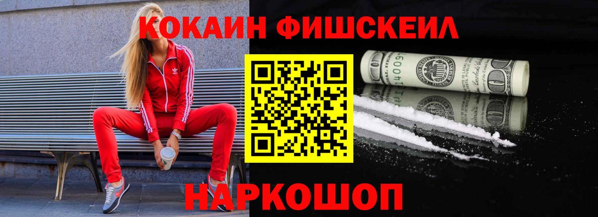  COCAIN Приморско-Ахтарск