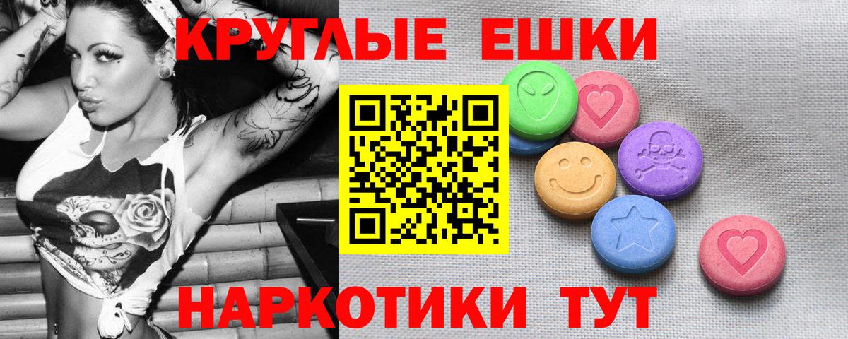 закладка  ЭКСТАЗИ 280мг  Вход с VPN  Экстази  Приморско-Ахтарск  Ecstasy круглые 