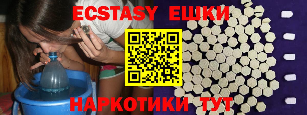 ЭКСТАЗИ Cube Приморско-Ахтарск