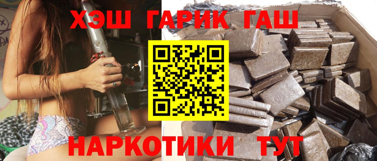 Гашиш ice o lator Приморско-Ахтарск