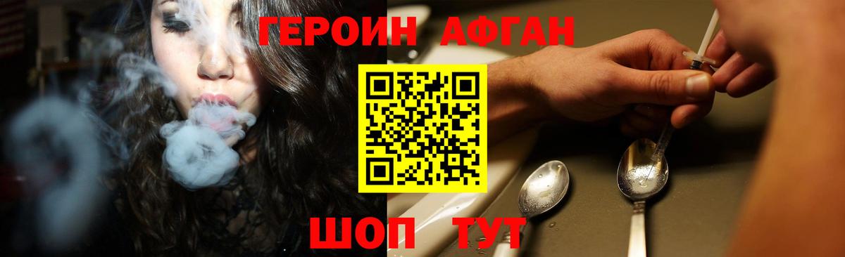 Приморско-Ахтарск  Героин афганец  Вход с VPN 