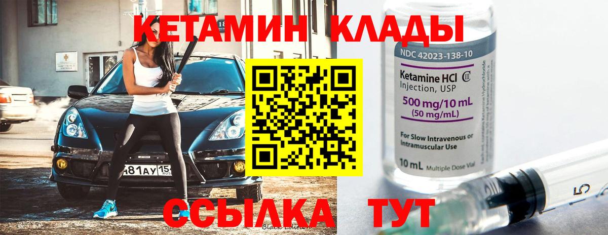 КЕТАМИН VHQ  Кетамин ketamine  MEGA ссылка  Вход с VPN  Приморско-Ахтарск 