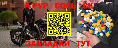 ALPHA-PVP Бузулук