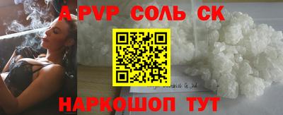 ALPHA-PVP Бузулук
