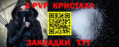 ALPHA-PVP Бузулук
