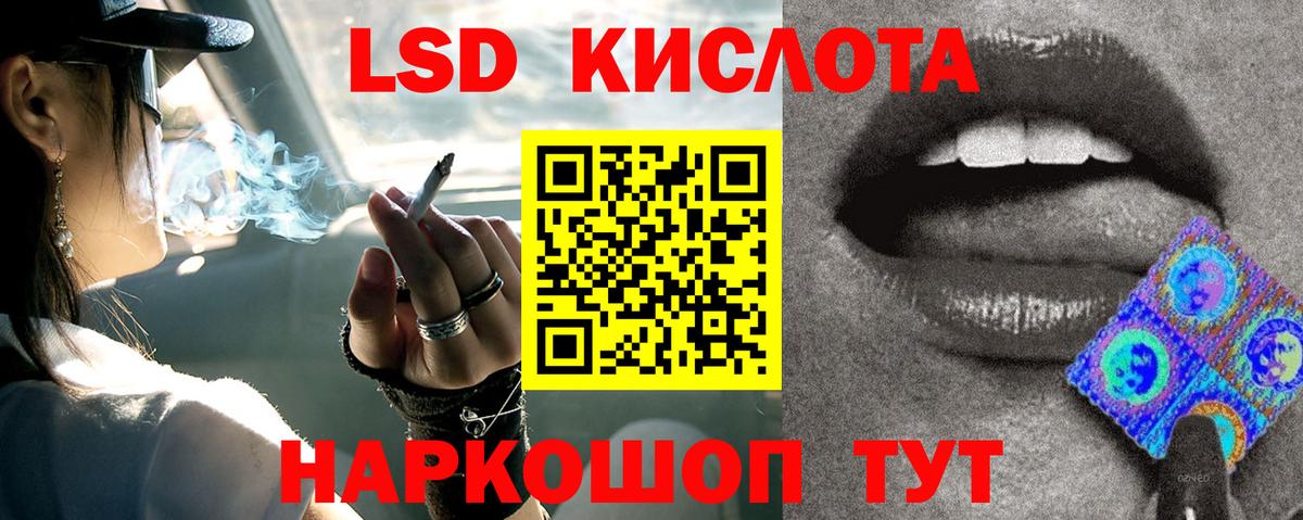 LSD-25 экстази кислота  LSD-25 экстази кислота  Приморско-Ахтарск  Вход с VPN 
