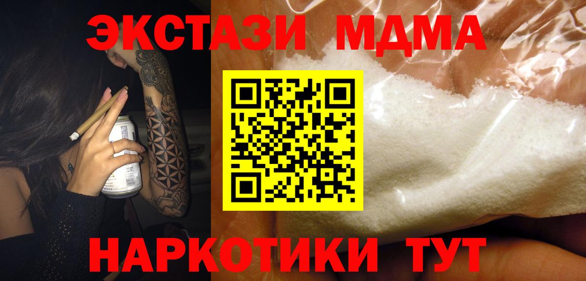 Приморско-Ахтарск  MDMA кристаллы  MDMA кристаллы  Вход с VPN 