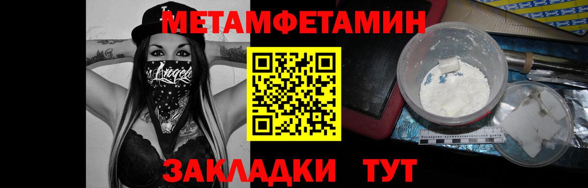 Метамфетамин Декстрометамфетамин 99.9% Приморско-Ахтарск