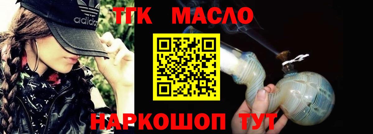 Дистиллят ТГК Wax Приморско-Ахтарск